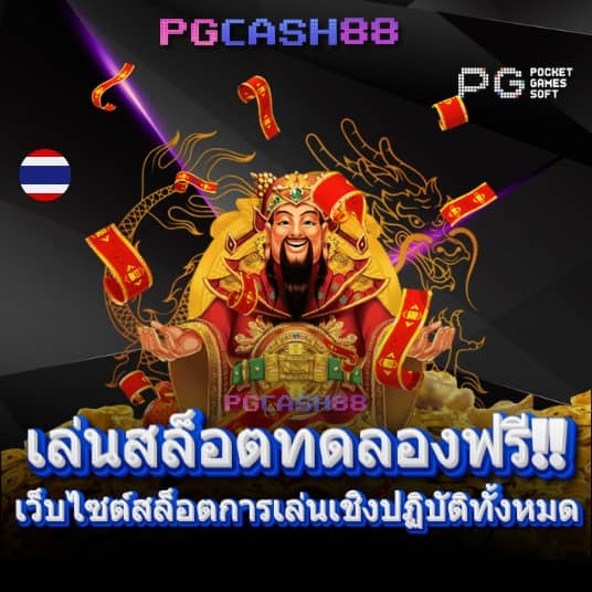 ผลบอลสด 8888