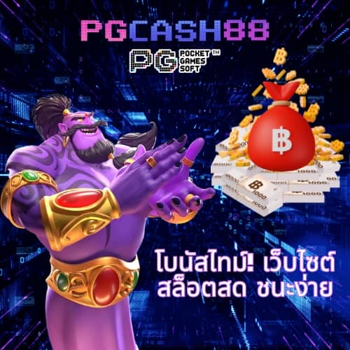 ผลบอลสด 8888