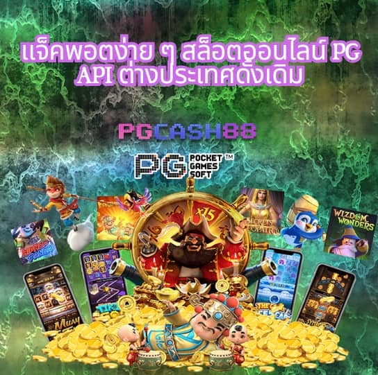 ผลบอลสด 8888